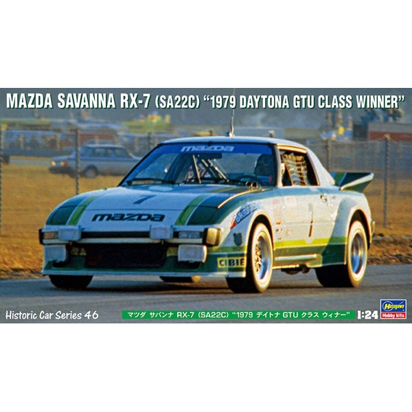 Hasegawa HC46 1/24 Mazda Rx 7 (Sa22C)